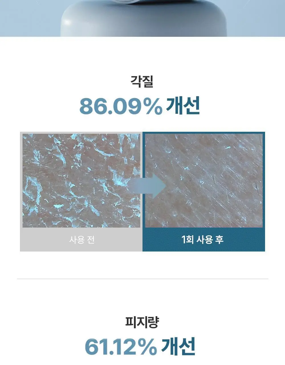 [1등모공세정/15g증정기획] 아렌시아 떡솝 프레시 클렌저 120g 기획 3종 (그린/로즈힙/블루히솝) 상세페이지 41